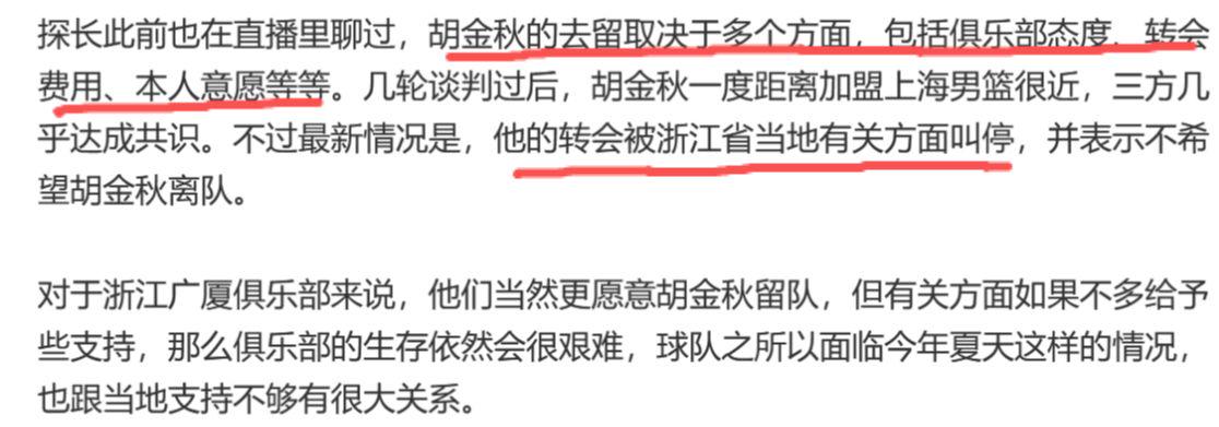 记者:曼城需要支付天价才能签下加克波,利物浦不会轻易放人